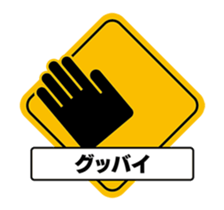 Move!! Signal sticker sticker #12306045