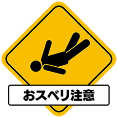 Move!! Signal sticker