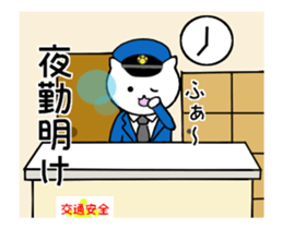 cat police 2 sticker #12306204