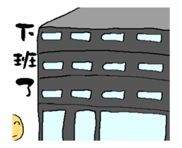 The little egg 's day for work (Part 2) sticker #12306307