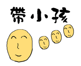 The little egg 's day for work (Part 2) sticker #12306314