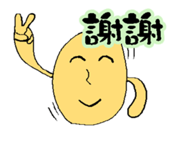 The little egg 's day for work (Part 2) sticker #12306322