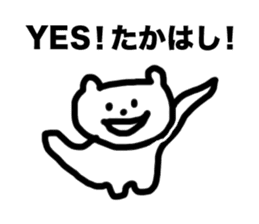 " Takahashi " Sticker sticker #12306591