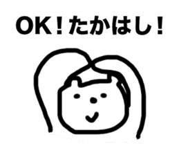 " Takahashi " Sticker sticker #12306592