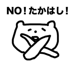 " Takahashi " Sticker sticker #12306593