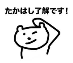 " Takahashi " Sticker sticker #12306594