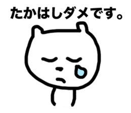 " Takahashi " Sticker sticker #12306595