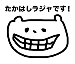 " Takahashi " Sticker sticker #12306597