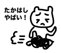 " Takahashi " Sticker sticker #12306603