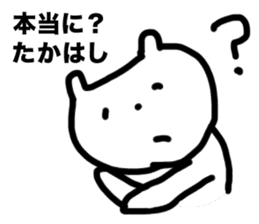 " Takahashi " Sticker sticker #12306607