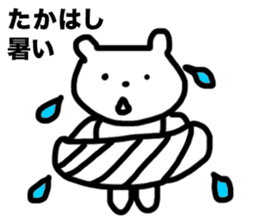 " Takahashi " Sticker sticker #12306610