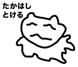 " Takahashi " Sticker sticker #12306611