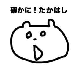 " Takahashi " Sticker sticker #12306614