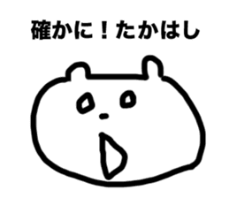 " Takahashi " Sticker sticker #12306614