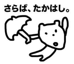 " Takahashi " Sticker sticker #12306621