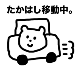 " Takahashi " Sticker sticker #12306623