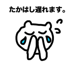 " Takahashi " Sticker sticker #12306625