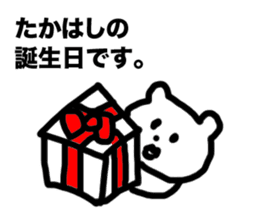 " Takahashi " Sticker sticker #12306626