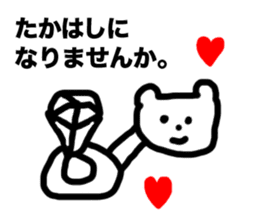 " Takahashi " Sticker sticker #12306627