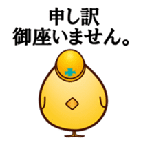 Animated Chicken Piyo and jolly pals sticker #12306723