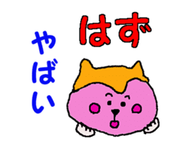 Shiba inu MOMO chan the third as well 4 sticker #12307202