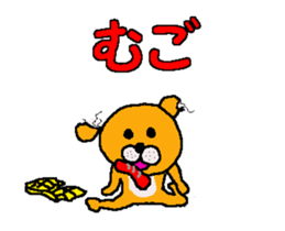 Shiba inu MOMO chan the third as well 4 sticker #12307212