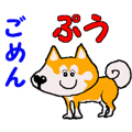 Shiba inu MOMO chan the third as well 4