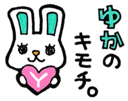 Sticker for Yuka-san sticker #12307265