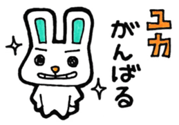 Sticker for Yuka-san sticker #12307285