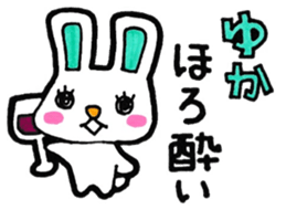 Sticker for Yuka-san sticker #12307290