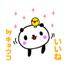 [MOVE] " Kyoko" only name sticker sticker #12307297