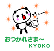 [MOVE] " Kyoko" only name sticker sticker #12307298