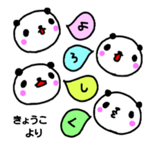 [MOVE] " Kyoko" only name sticker sticker #12307299