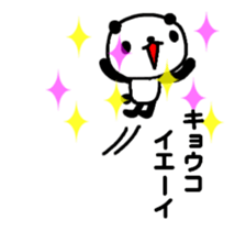 [MOVE] " Kyoko" only name sticker sticker #12307300