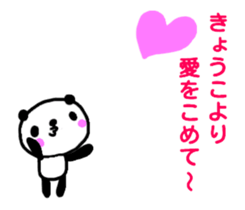 [MOVE] " Kyoko" only name sticker sticker #12307301