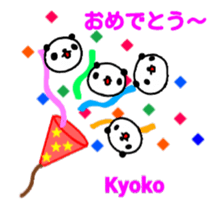 [MOVE] " Kyoko" only name sticker sticker #12307302
