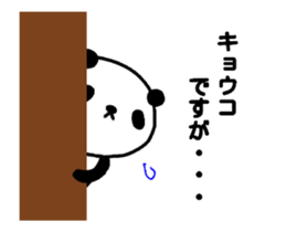 [MOVE] " Kyoko" only name sticker sticker #12307304