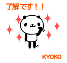 [MOVE] " Kyoko" only name sticker sticker #12307305