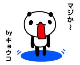 [MOVE] " Kyoko" only name sticker sticker #12307308