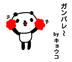 [MOVE] " Kyoko" only name sticker sticker #12307309