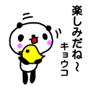 [MOVE] " Kyoko" only name sticker sticker #12307310