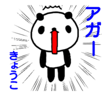 [MOVE] " Kyoko" only name sticker sticker #12307313