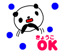 [MOVE] " Kyoko" only name sticker sticker #12307314