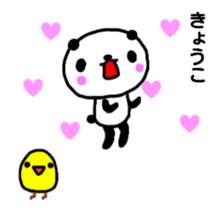 [MOVE] " Kyoko" only name sticker sticker #12307316