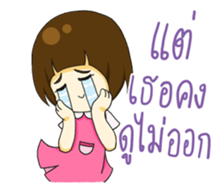 Gamsai one sided-love. sticker #12308024