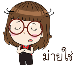 Noo Wan Jaa!! sticker #12308184