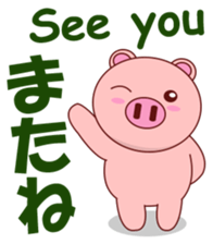 Pigilito Pig 2 sticker #12309335