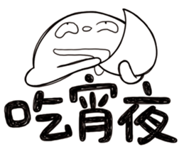 Simple Reply vol.02 (About Eat / CN) sticker #12309563