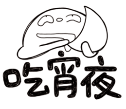 Simple Reply vol.02 (About Eat / CN) sticker #12309563