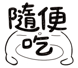 Simple Reply vol.02 (About Eat / CN) sticker #12309569